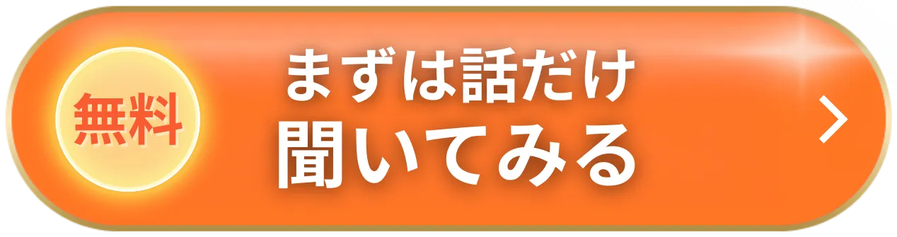 今すぐ無料で申し込む
