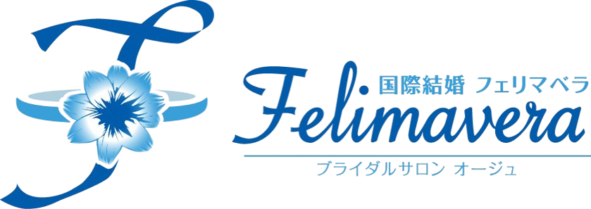 国際結婚相談所 フェリマベラ